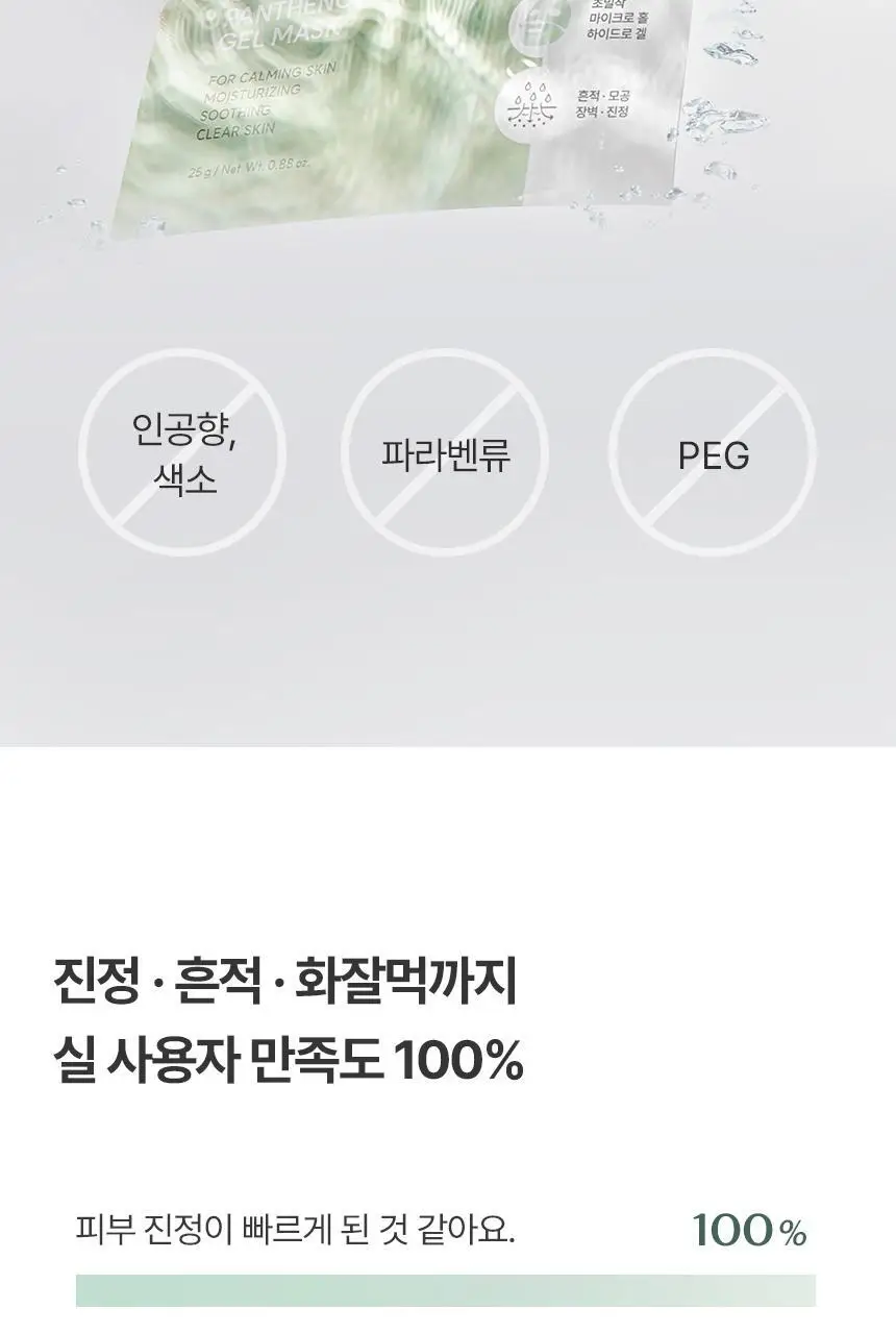 [숨쉬는에어홀/시카겔] 아로셀 시카 리페어 판테놀 마스크 1매/4매/7매 상세페이지 29